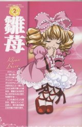 BUY NEW rozen maiden - 37585 Premium Anime Print Poster